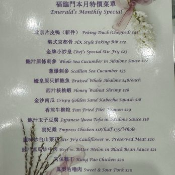 Emerald Chinese Cuisine - Monthly special menu - Dim Sum Near Me - San Diego, California Emerald Chinese Cuisine - Monthly special menu - Dim Sum Near Me - San Diego, California