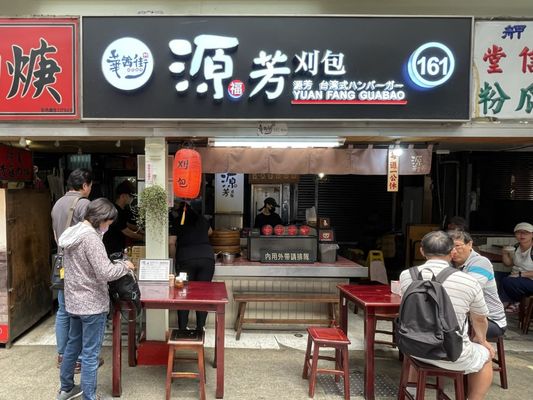 Yuan Fang Gua Bao by null