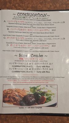 Menu photo 2 Akane Chaya Gardena, CA Menu photo 2 Akane Chaya Gardena, CA