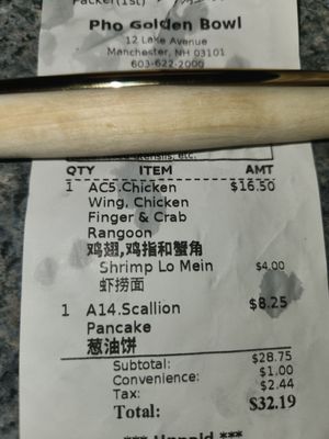 Pho Golden Bowl by null