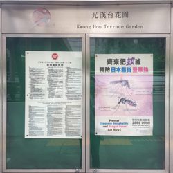 光漢臺花園 - Bulletin board