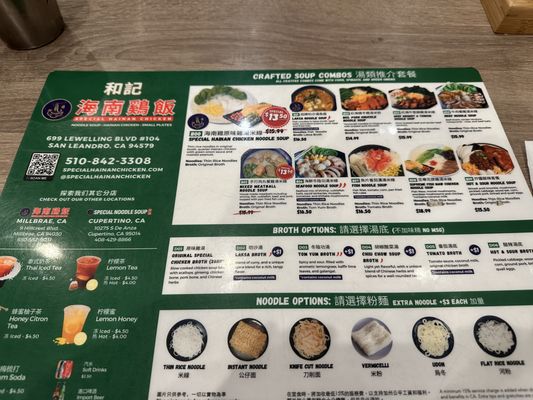 Menu photo 3 Special Hainan Chicken San Leandro, CA Menu photo 3 Special Hainan Chicken San Leandro, CA