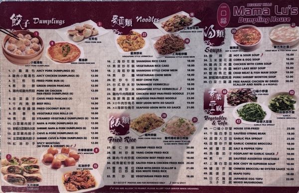 Menu photo 5 Mama Lu's Dumpling House Beverly Hills, CA Menu photo 5 Mama Lu's Dumpling House Beverly Hills, CA