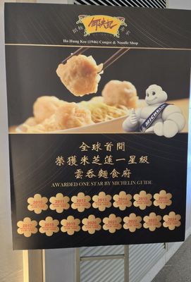 Ho Hung Kee Congee & Noodle by null