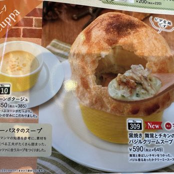 ジョリーパスタ久里浜店 - Updated July 2026 - 39 Photos - 池田町4-5