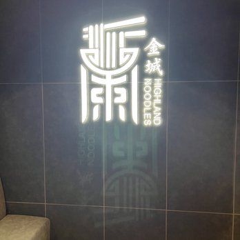 Highland Noodles - Noodles Near Me - Milpitas, California Highland Noodles - Noodles Near Me - Milpitas, California