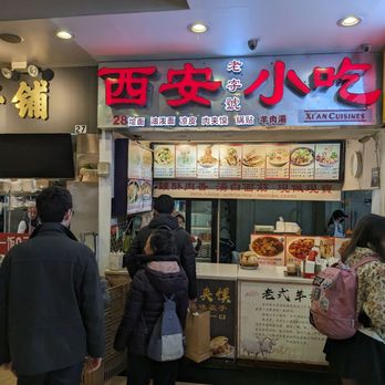 Xian Cuisines - Corner store - Chinese Near Me - Queens, New York