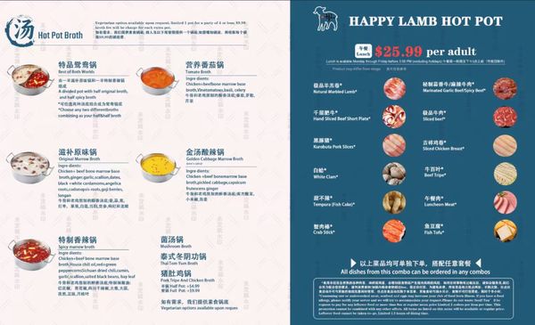 Menu photo 5 Happy Lamb Hot Pot Sacramento, CA Menu photo 5 Happy Lamb Hot Pot Sacramento, CA