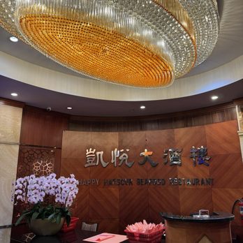 Happy Harbor - Dim Sum Near Me - Rowland Heights, California