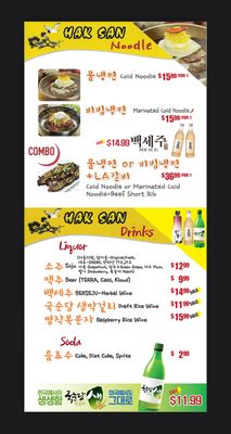 Menu photo 3 Hak San - Torrance Torrance, CA Menu photo 3 Hak San - Torrance Torrance, CA