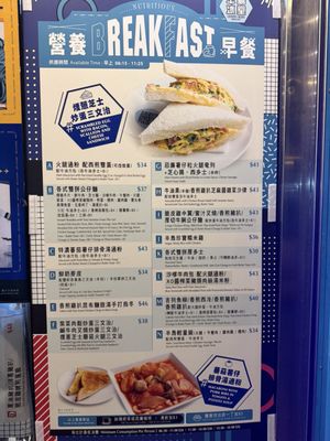 Menu photo 2 Angus Cafe Hong Kong, HK