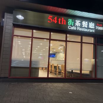 54th Ave Cafe Restaurant - Outside the restaurant - Chinese Near Me - Vancouver, British Columbia 54th Ave Cafe Restaurant - Outside the restaurant - Chinese Near Me - Vancouver, British Columbia