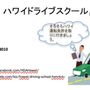 Photo of Hawaii Driving Academy