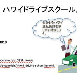 Hawaii Driving Academy