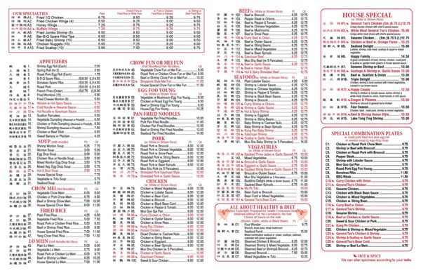 Menu photo 4 Mr Wonton Sunnyside, NY Menu photo 4 Mr Wonton Sunnyside, NY
