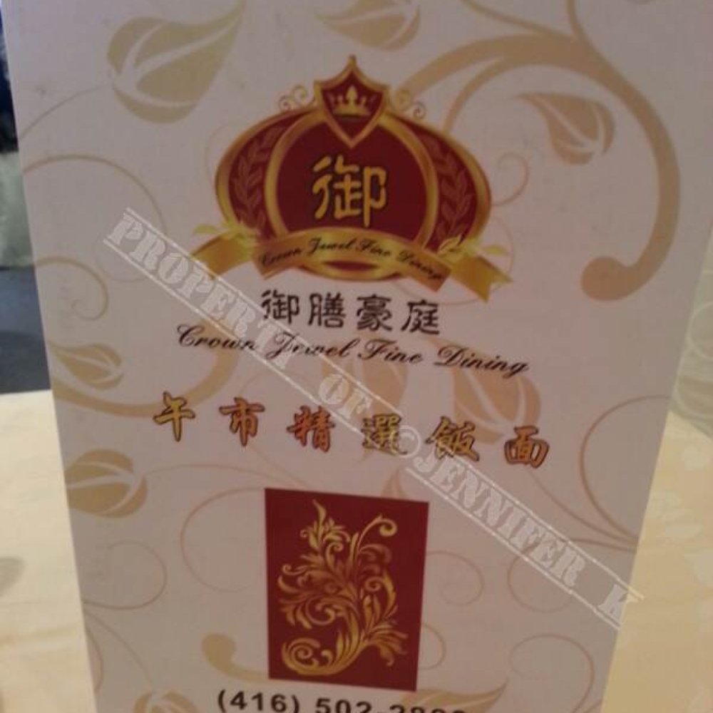 Crown Jewel Fine Dining - Dim Sum Near Me - Scarborough, Ontario