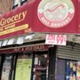 Photo of Mex Deli Grocery