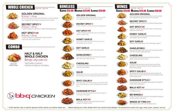 Menu photo 8 bb.q Chicken Kenmore Boston, MA Menu photo 8 bb.q Chicken Kenmore Boston, MA