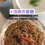 Photo of 鴻興茶餐廳