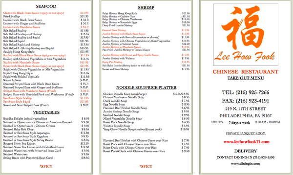 Menu photo 7 Lee How Fook Philadelphia, PA