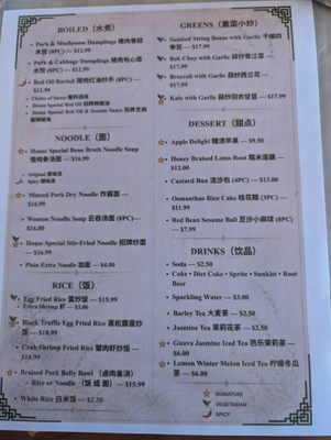 Menu photo 7 M Dumpling San Ramon, CA Menu photo 7 M Dumpling San Ramon, CA