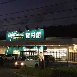 カインズホーム町田多摩境店資材館 Nurseries Gardening 小山ヶ丘2丁目3 1 町田市 東京都 Japan Phone Number Yelp