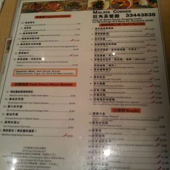 Malaya Corner - Chinese Near Me - Sunnybank, QLD Malaya Corner - Chinese Near Me - Sunnybank, QLD