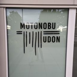 Exterior photo of Motonobu Udon - Vancouver, British Columbia Exterior photo of Motonobu Udon - Vancouver, British Columbia