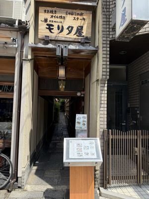 Moritaya - Kiyamachi by null