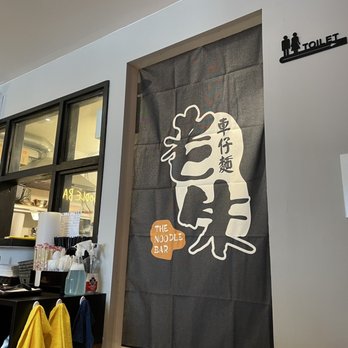 The Noodle Bar - Noodles Near Me - Markham, Ontario The Noodle Bar - Noodles Near Me - Markham, Ontario