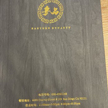 Eastern Dynasty - Cantonese Near Me - San Diego, California Eastern Dynasty - Cantonese Near Me - San Diego, California