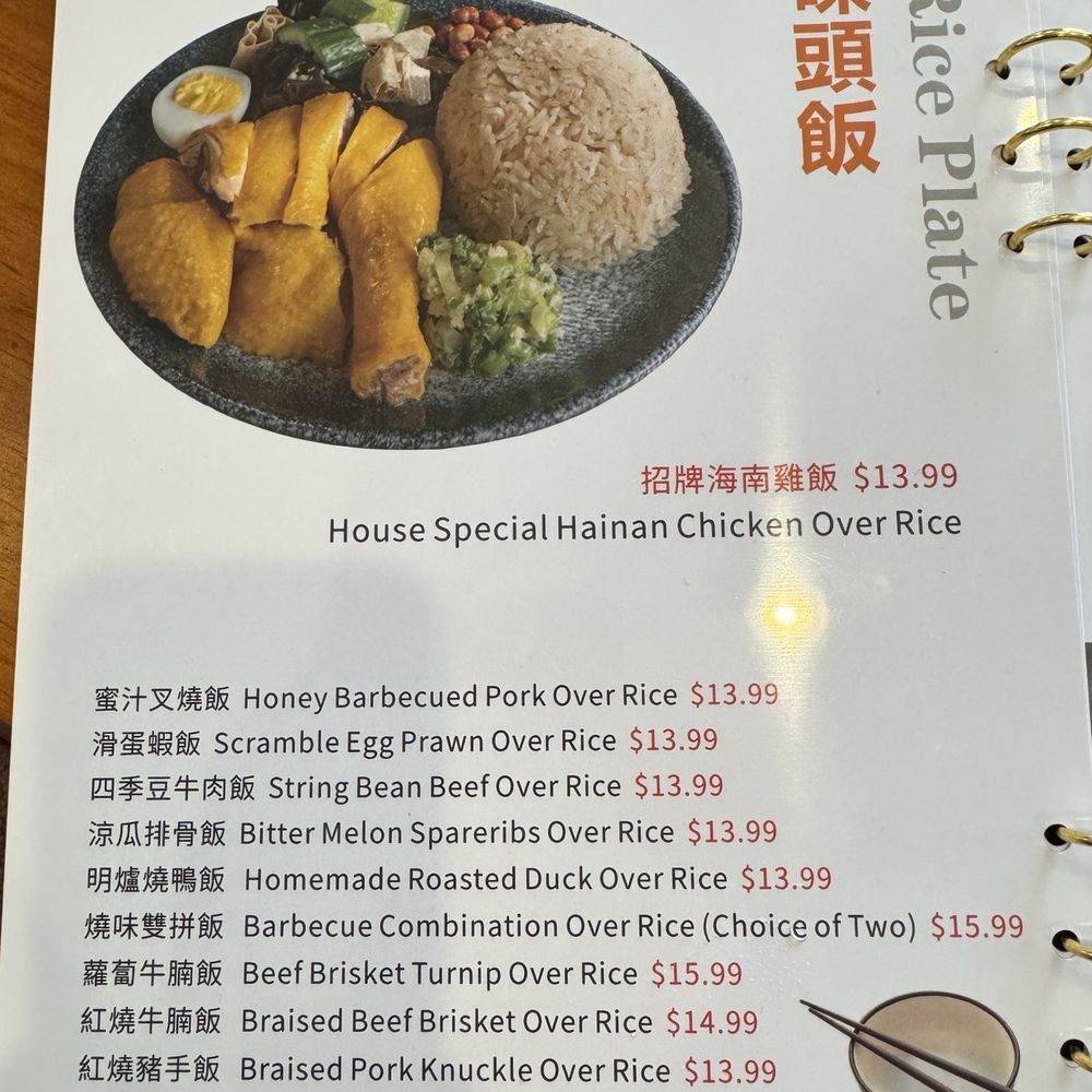 Garden Kitchen - Chinese Near Me - San Bruno, California