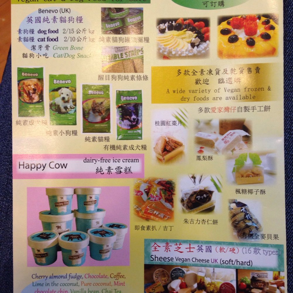 愛家餐廳 - Vegan cheese available - Vegan Near Me - Hong Kong, HK 愛家餐廳 - Vegan cheese available - Vegan Near Me - Hong Kong, HK
