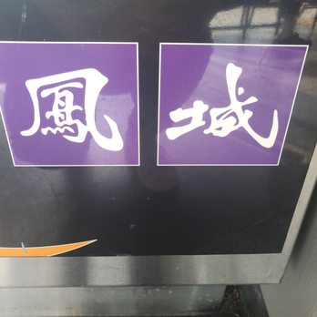 Phoenix Food Boutique - Chinese Near Me - Arcadia, California