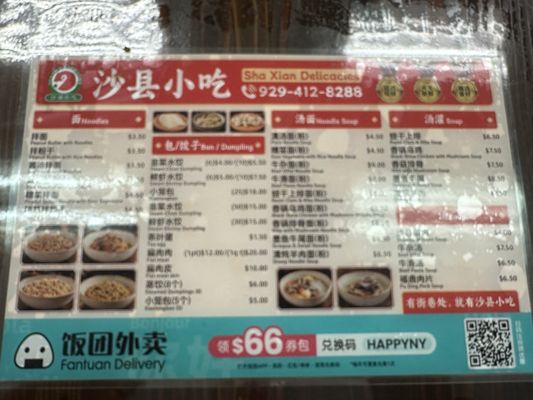 Menu photo 1 Chun Bai Wei Brooklyn, NY Menu photo 1 Chun Bai Wei Brooklyn, NY