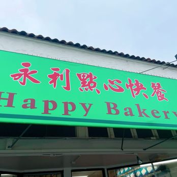 Happy Bakery - Outside signage - Dim Sum Near Me - San Francisco, California
