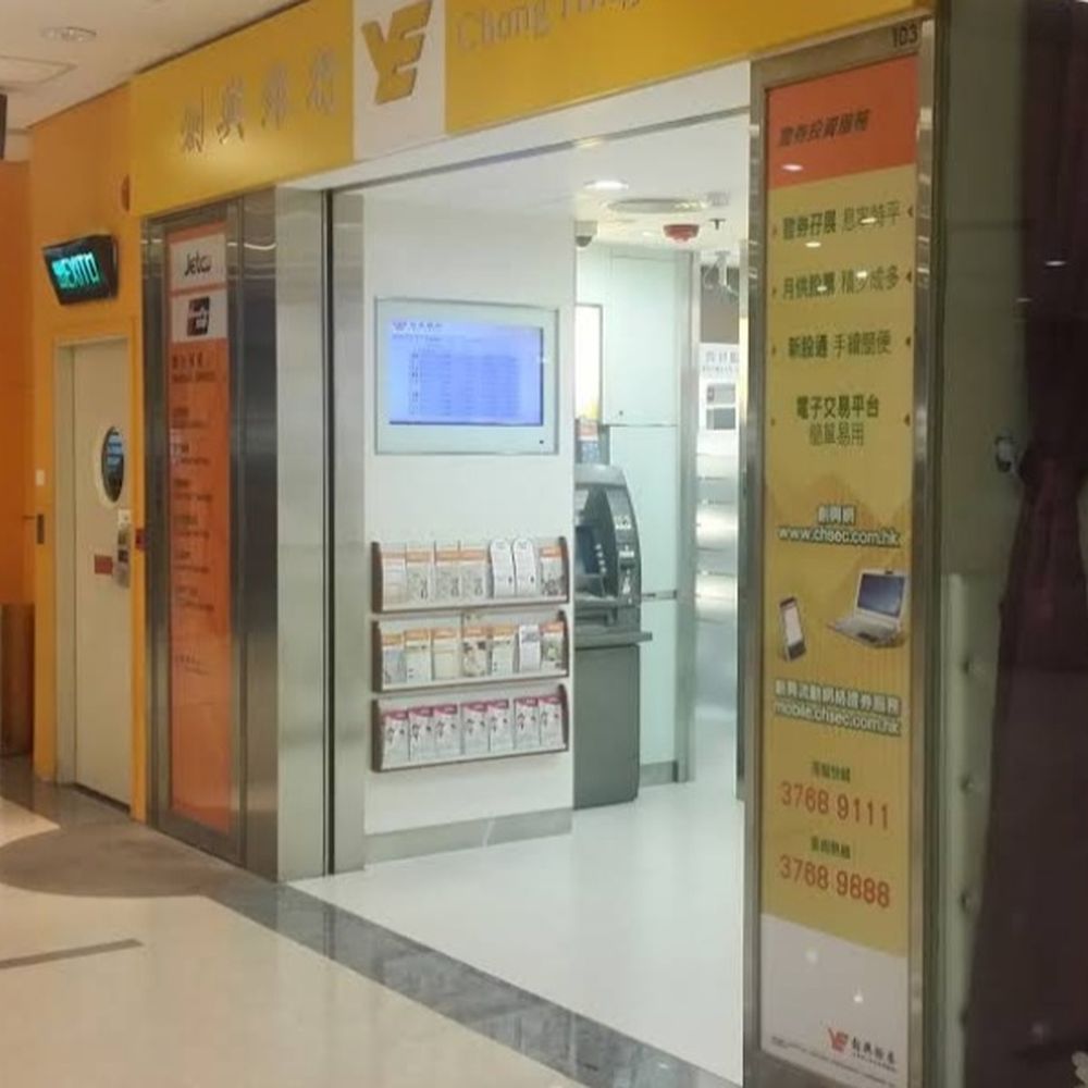 The Best 10 Banks & Credit Unions near 匯豐元朗分行及卓越理財中心- Yelp