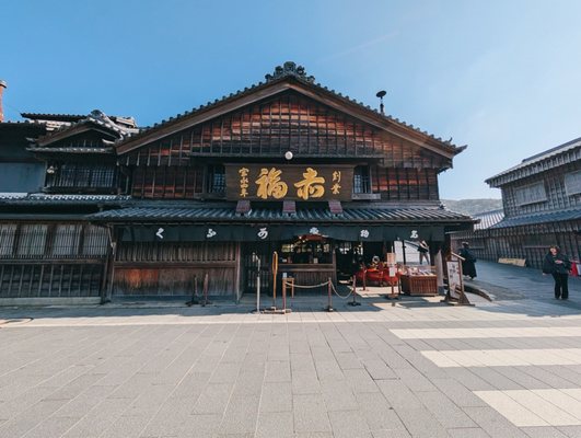 Akafuku honten by null