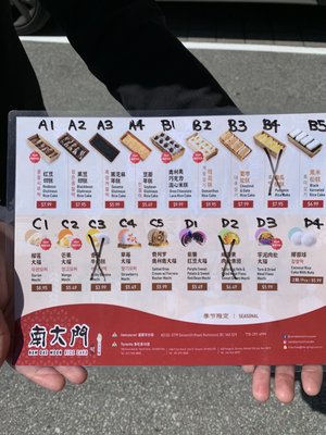 Rice Cake Master 南大門 by null