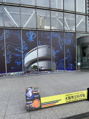 Osaka Science Museum by null