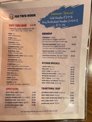 Menu photo 2 SGD Tofu House San Jose, CA Menu photo 2 SGD Tofu House San Jose, CA