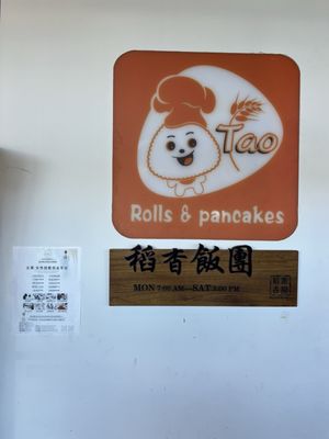 Tao Rice Roll by null