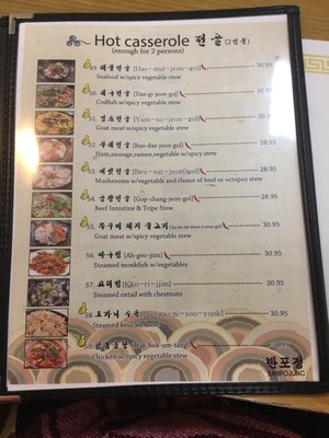 Menu photo 7 Ban Po Jung Chicago, IL