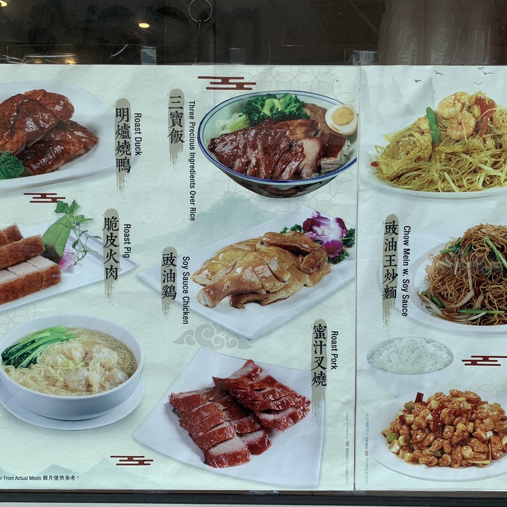 Rongwang Restaurant - Noodles Near Me - Flushing, New York Rongwang Restaurant - Noodles Near Me - Flushing, New York