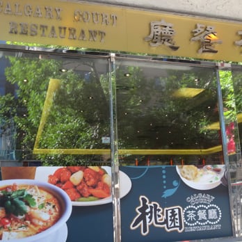 Calgary Court Restaurant - Store Front - Chinese Near Me - Calgary, Alberta