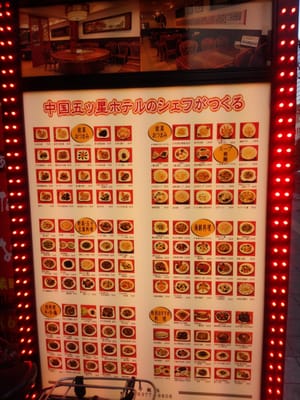 双龍居 - Updated June 2026 - 浪花町1-24 JL天満駅前ビル 1～4F, 大阪
