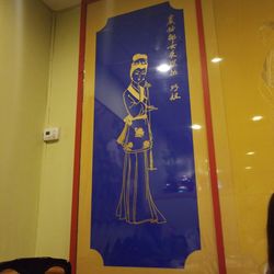 House Of Chen