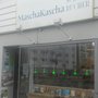 Photo of MaschaKascha