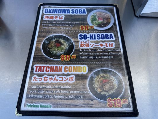 Menu photo 5 Tatchan Noodles Vancouver, BC