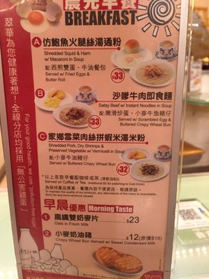 Menu photo 4 翠華餐廳 Hong Kong, HK Menu photo 4 翠華餐廳 Hong Kong, HK